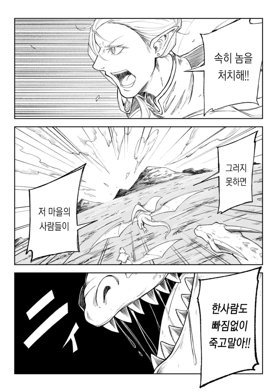 ㅈㅈ ㄴㅊ하고 싸우는 용사