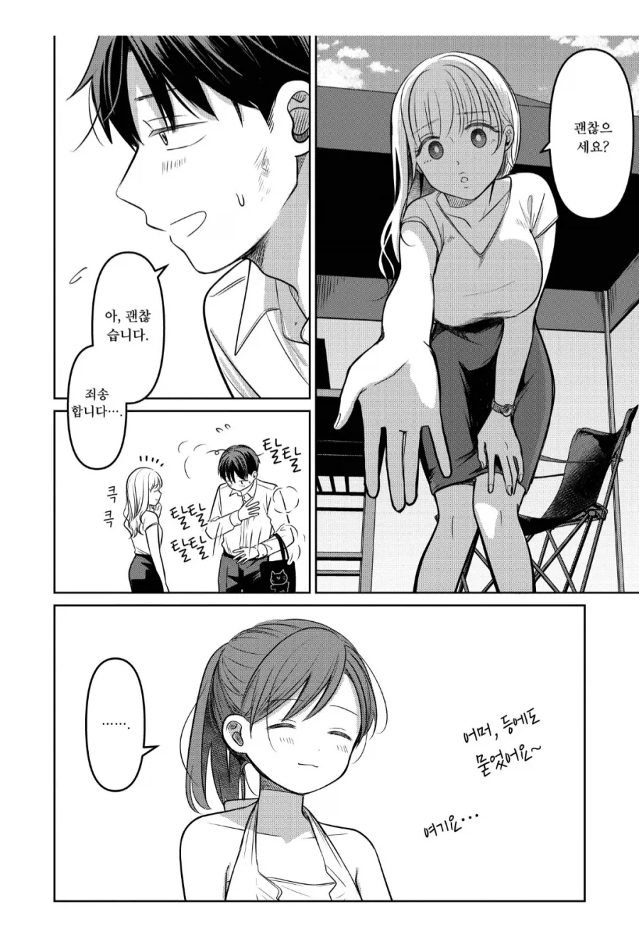 도와주세요 ㅍㄷ경찰, 13살 여배우에게 암살시도.manhwa