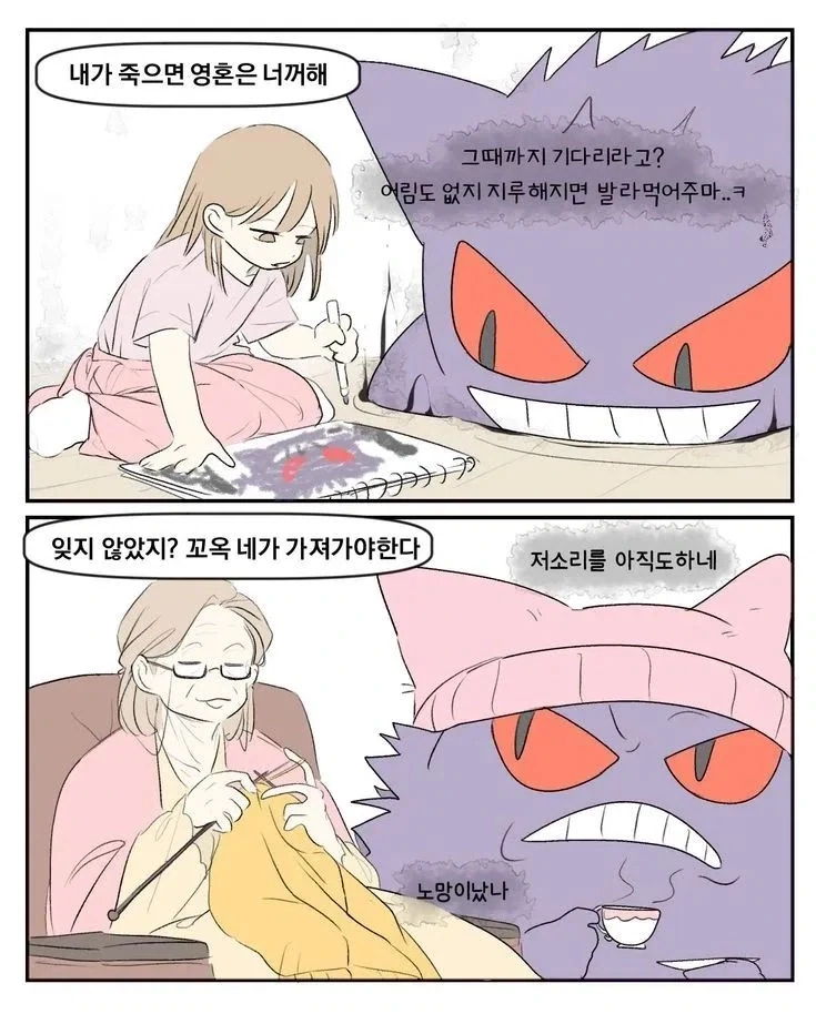 포켓몬) 순애?