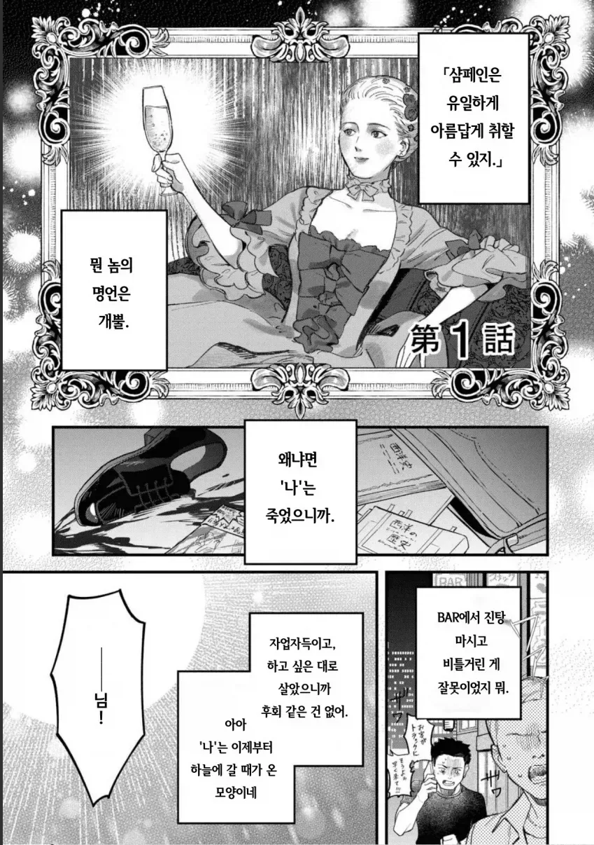 영애로 TS한 아저씨.manhwa