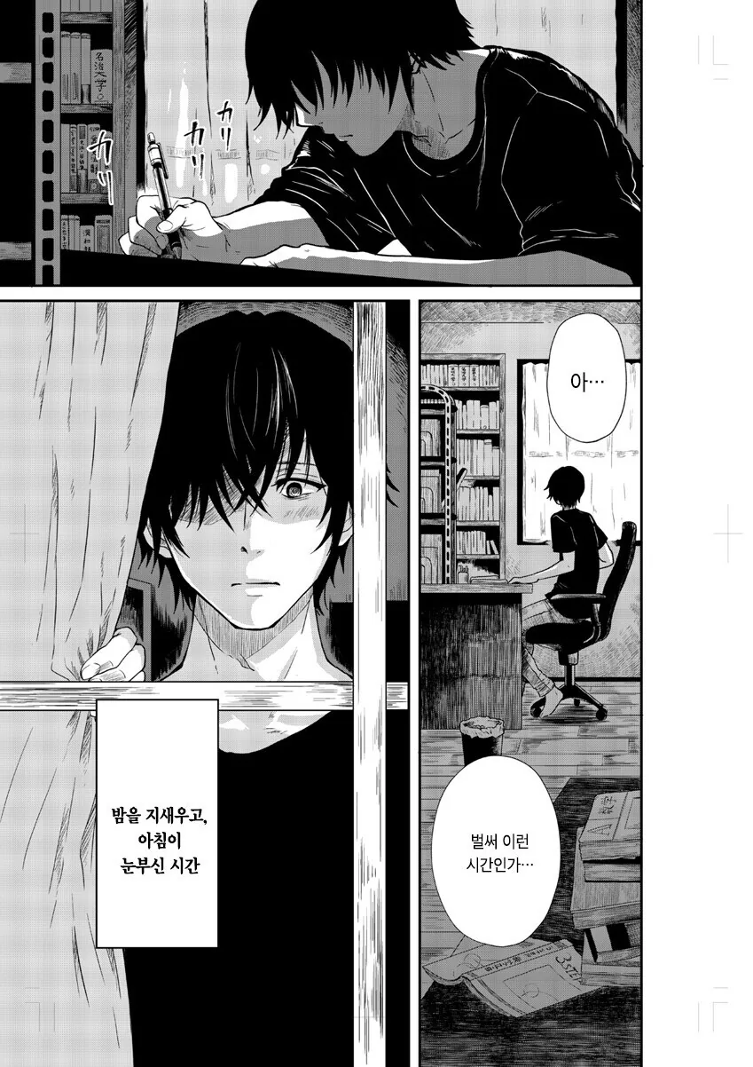 귀여운 그 아이와 함께 산책하고 싶어.manga