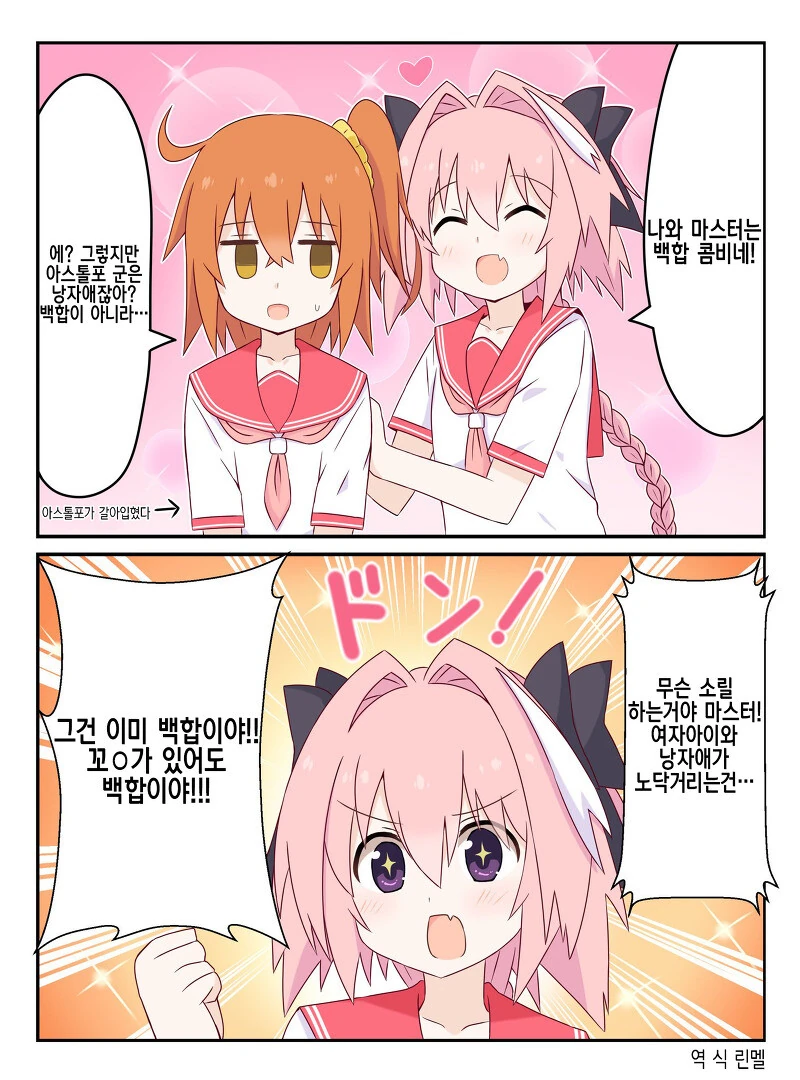 아스톨포의 백합