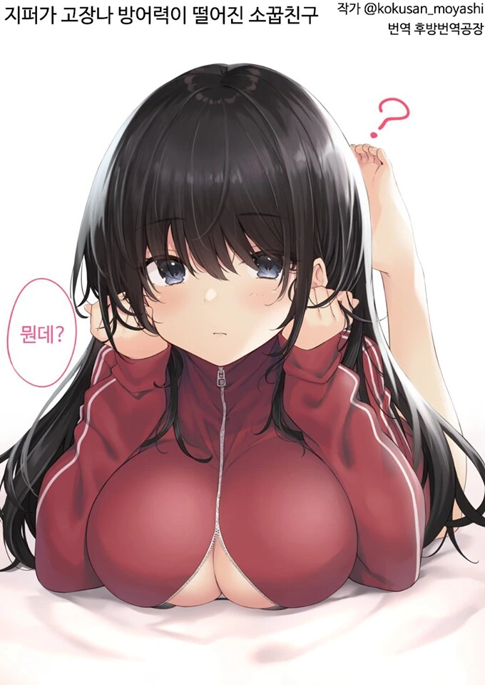 일부러 ㅅㅇ을 보여주는 소꿉친구.manga