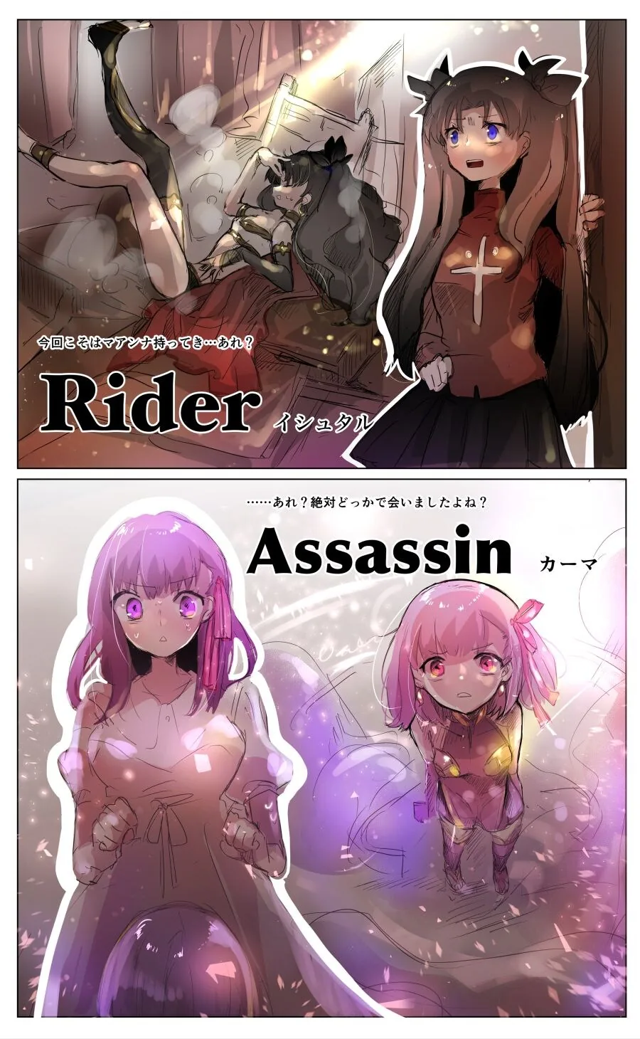 FGO)서번트 소환하는 .manhwa