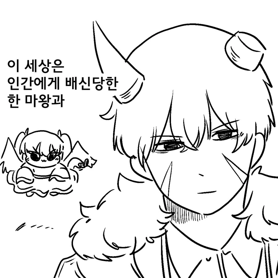 무적 NPC로 전생한.mnawha