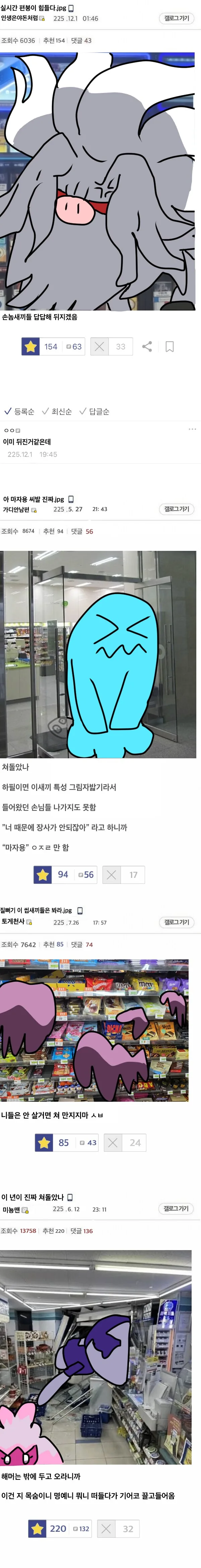 포켓몬 편의점.manhwa