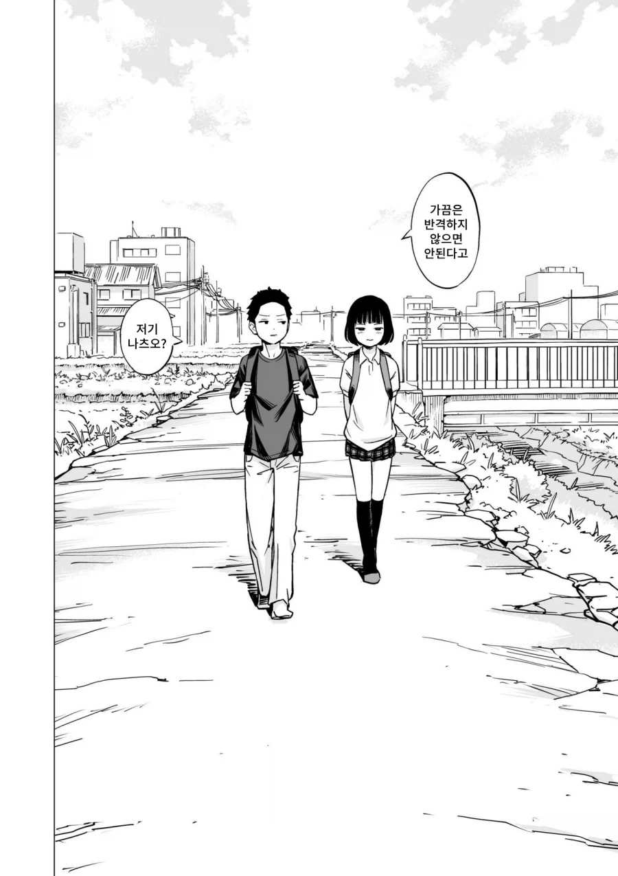 장이 안좋은 소꿉친구.manga
