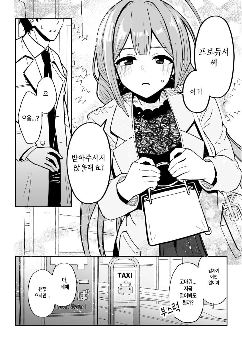 [@] 치유키의 선물