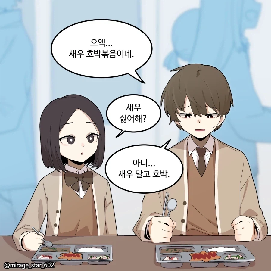 남고에서 흔히 있는일 만화