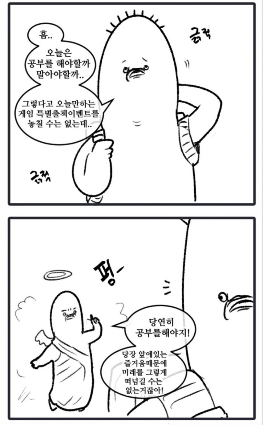 악마의 유혹.manhwa