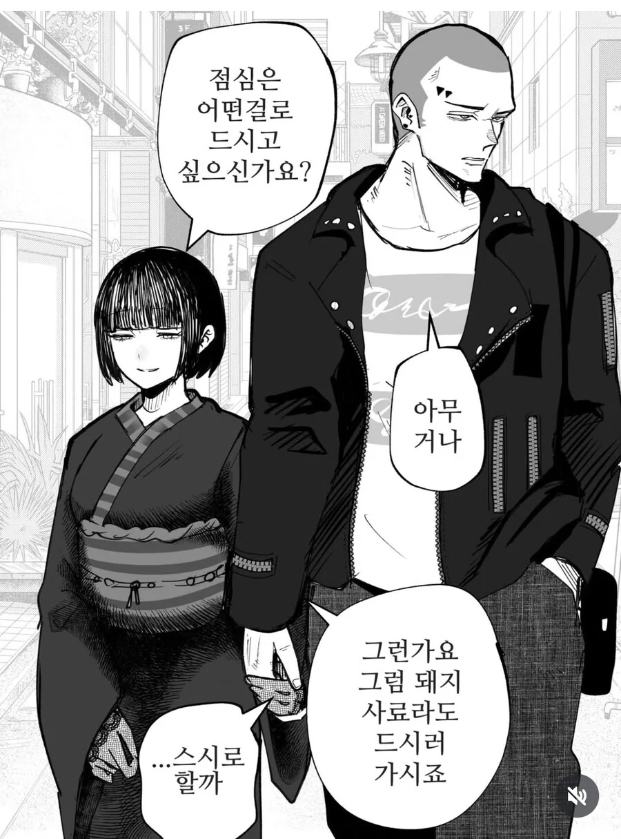 평범하게 데이트 하는 커플.manhwa