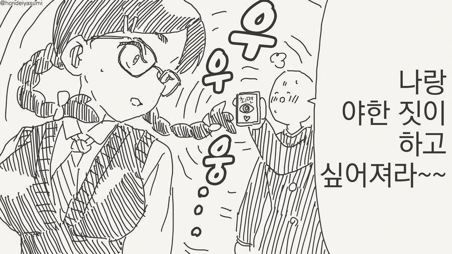 최면 어플의 위험성!!!..manwha