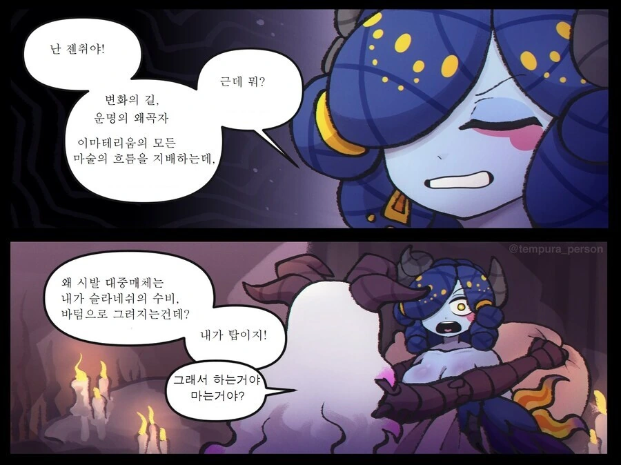 [워해머40kㅇㅎ] 억울한 젠취만화