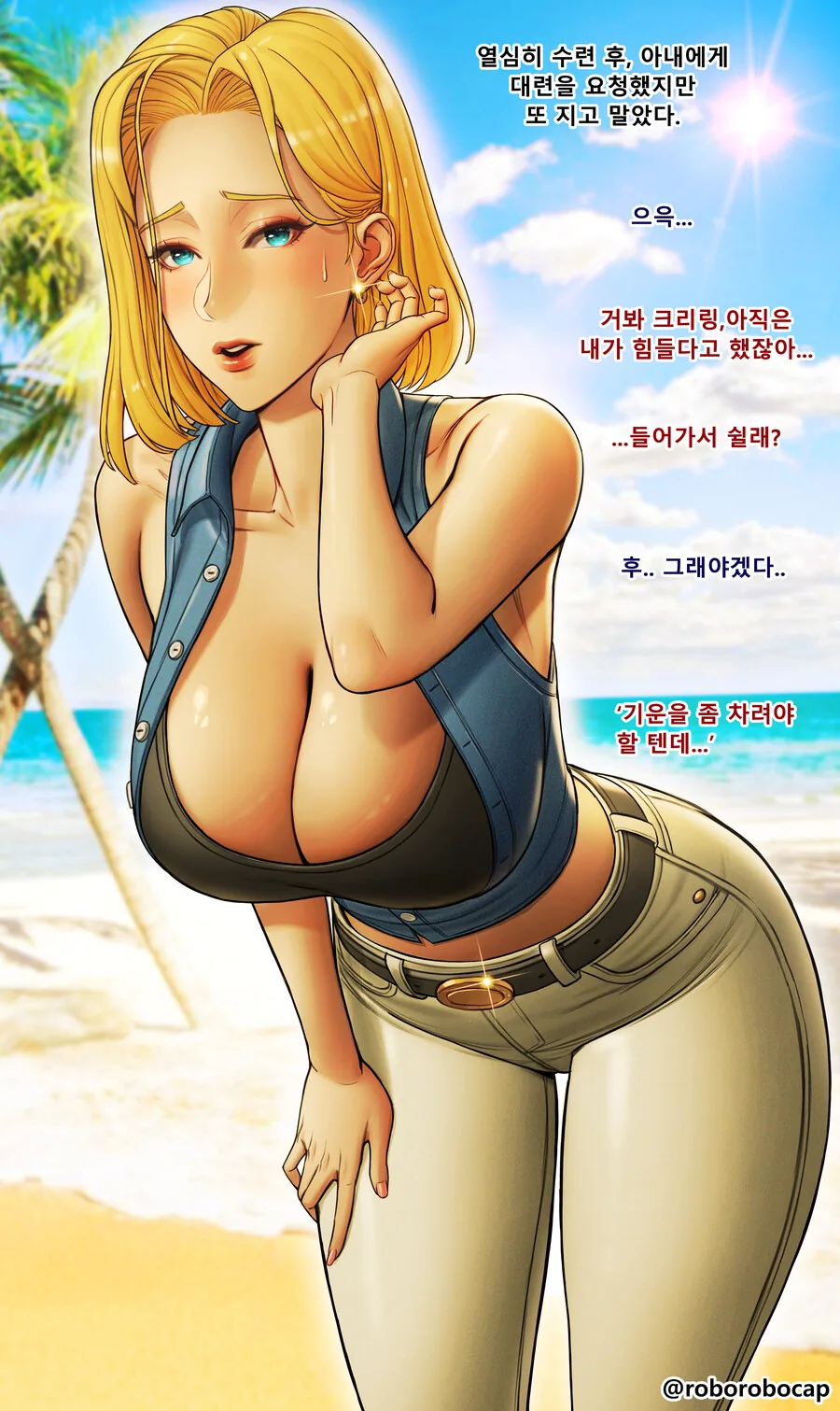 (ㅎㅂ)남편을 힘내게 해주려능 18호
