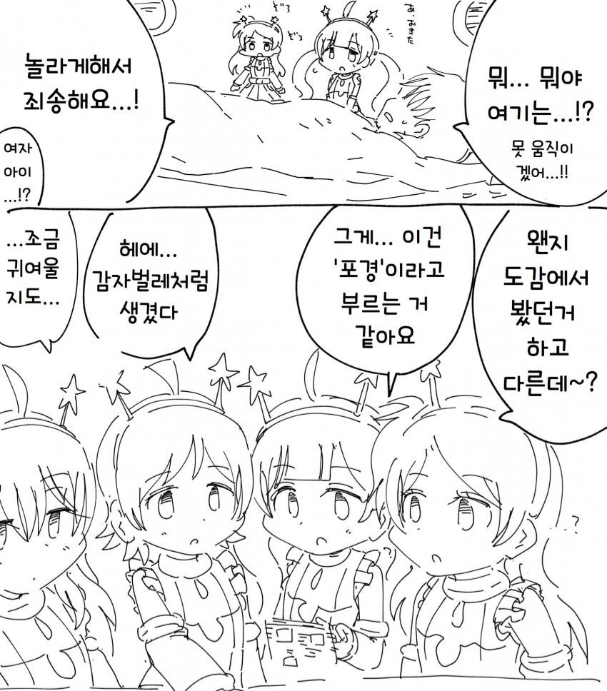@) 납치 마스터 피코피코성인.manga