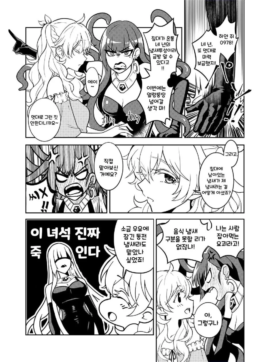 [백합]수양딸 때문에 고생을 하다
