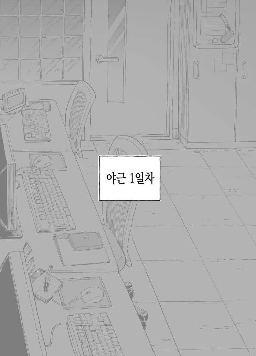 회사 선배랑 ㅇㅅ하는.manhwa
