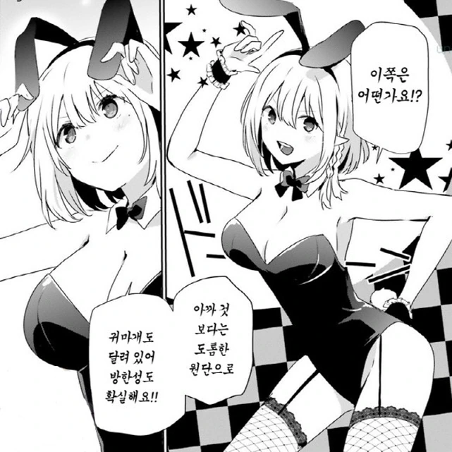 [어둠의실력자]중2병을 위해서 ♥시한 옷을 입는 베타