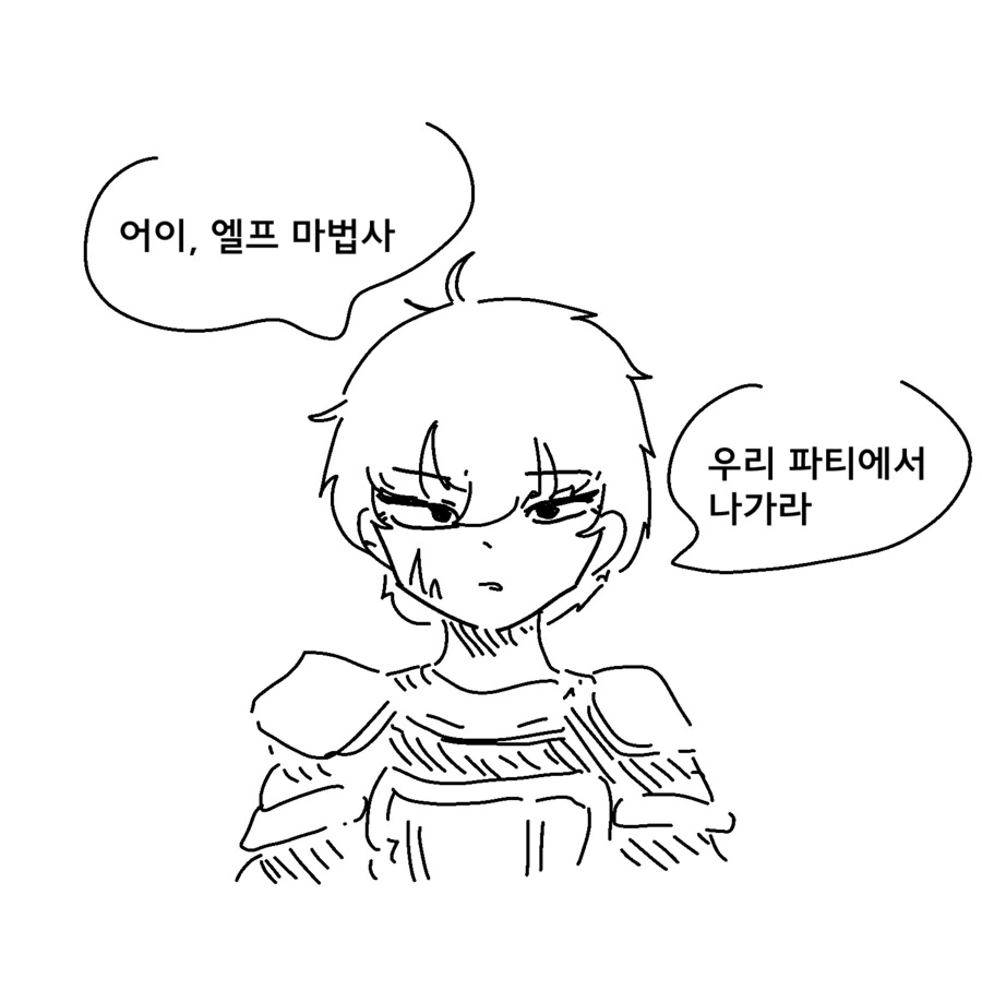 TS)정석적인 피카레스크 추방물.MANHWA