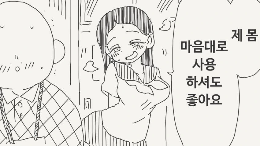 자기를 변기처럼 써달라는 여고생.manhwa