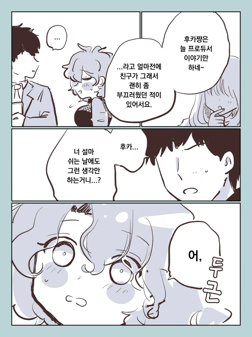 [@] 후카쨩은 늘 프로듀서 이야기만 하네