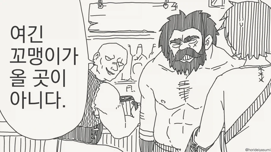 크하하 엄마젖이나 더 먹고와라