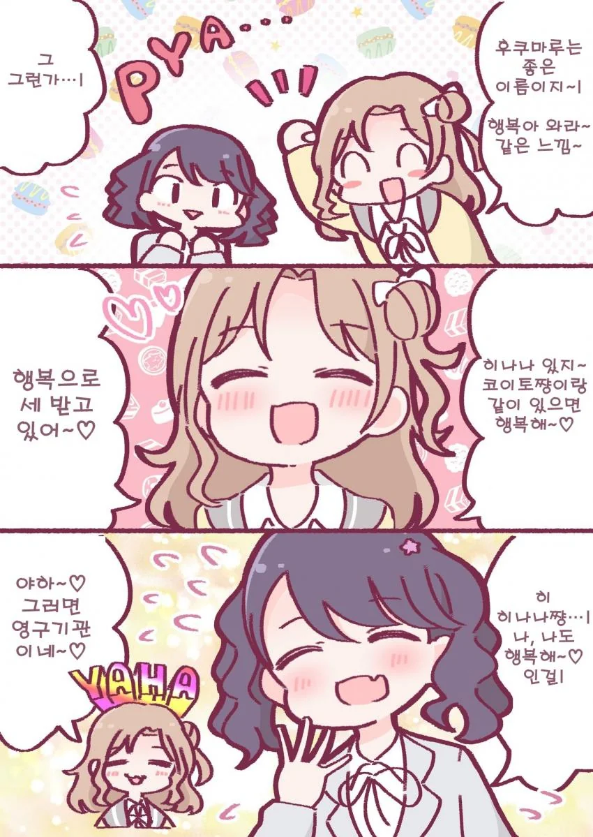 @) 행복 마스터 후쿠마루.manga