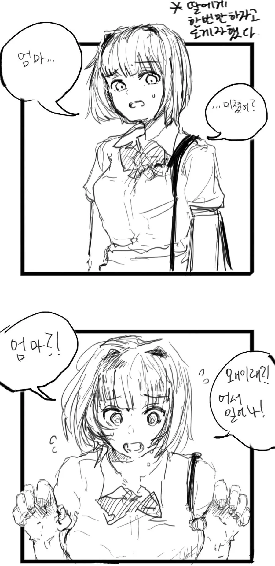 ㄱㅊㅂㅂ)ㄱㅊ레즈ㅂㅂ만화.manga