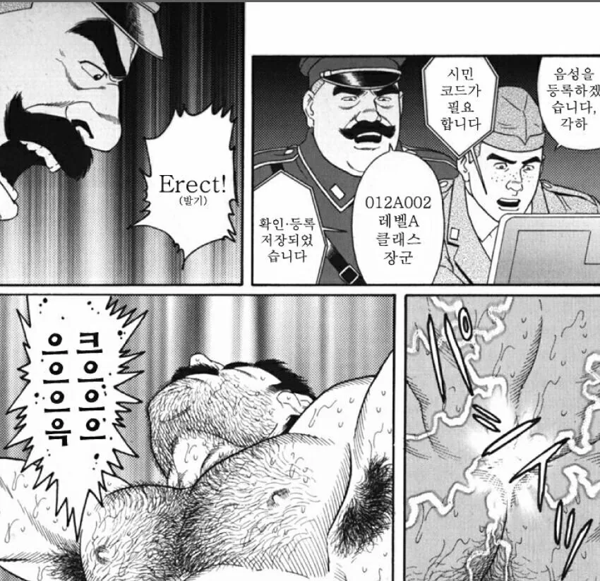 윈터솔저가 세뇌되어 복종하는 만화.manga