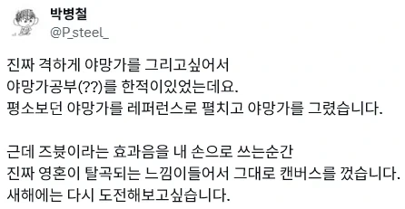 야망가를 그릴 수 있는 건 재능의 영역이다.jpg