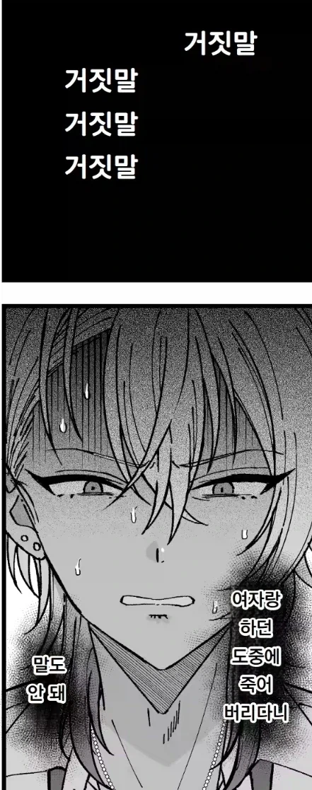 수컷 실격 남컷 합격.manhwa