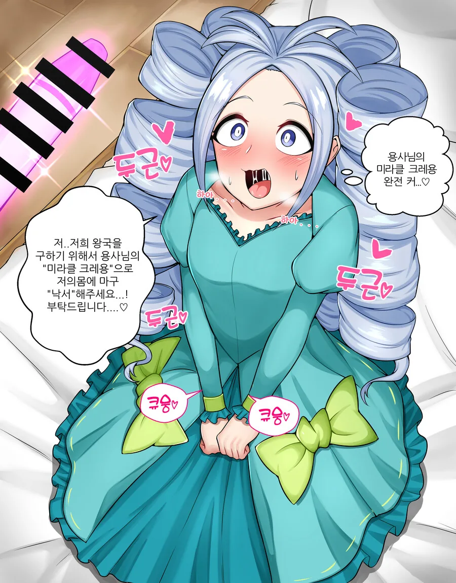 ㅎㅂ) 낙서왕국 공주 ㅇㅎ
