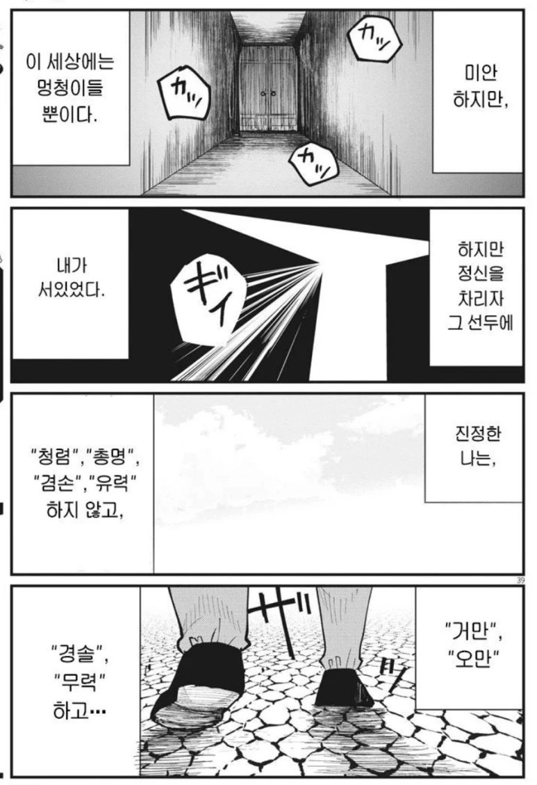 지. -지구의 운동에 대하여- - 카시오페아 계류소