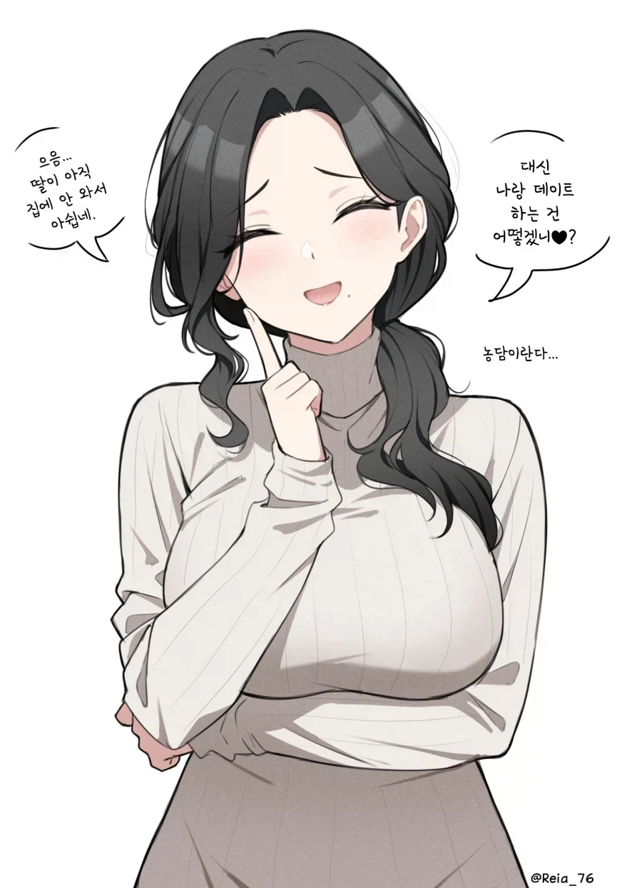 여사친의 엄마가 요망해봐짜 여사친의 1000~1300배...