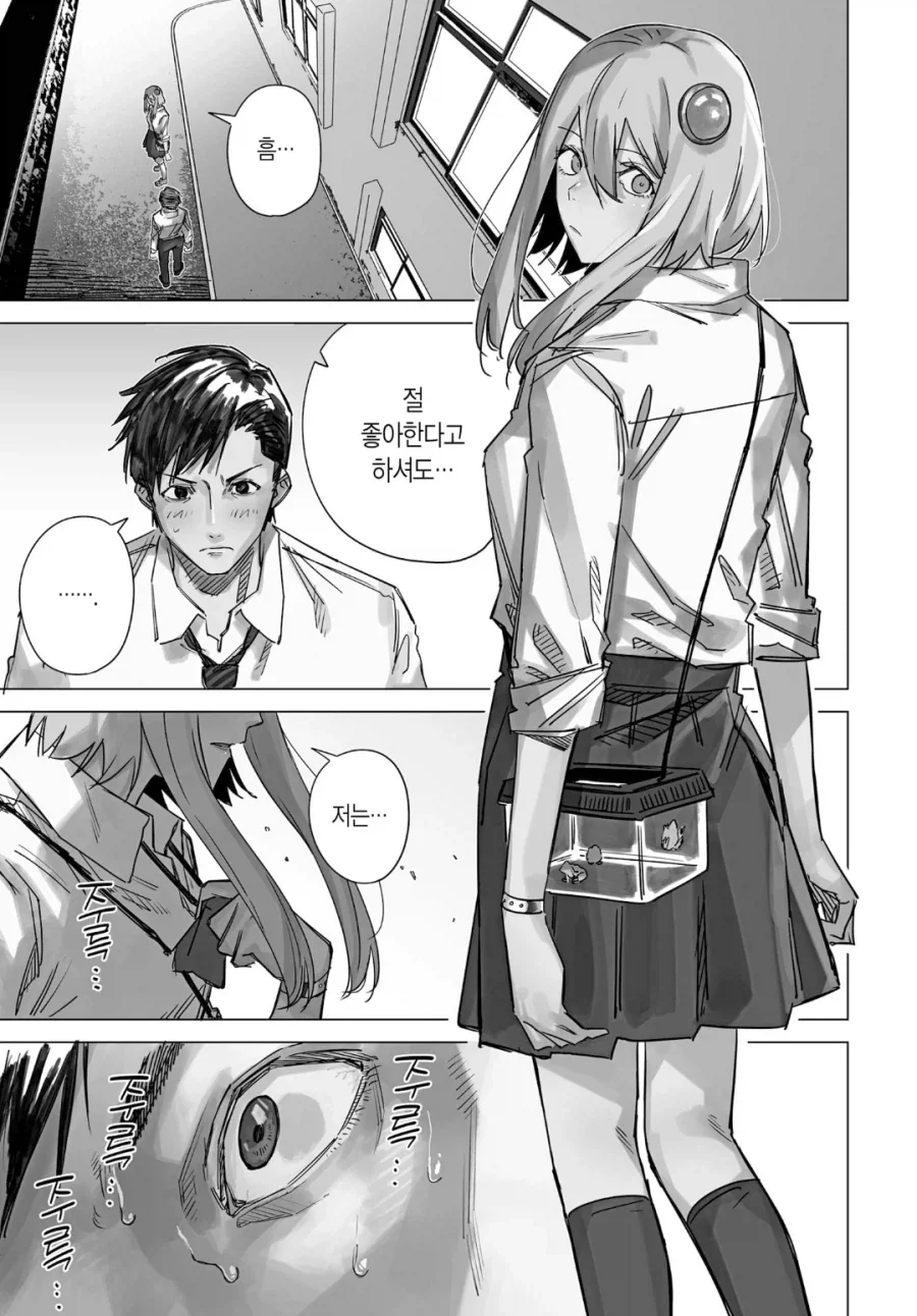 같은 반 여자아이(?)에게 고백해봤다.manhwa