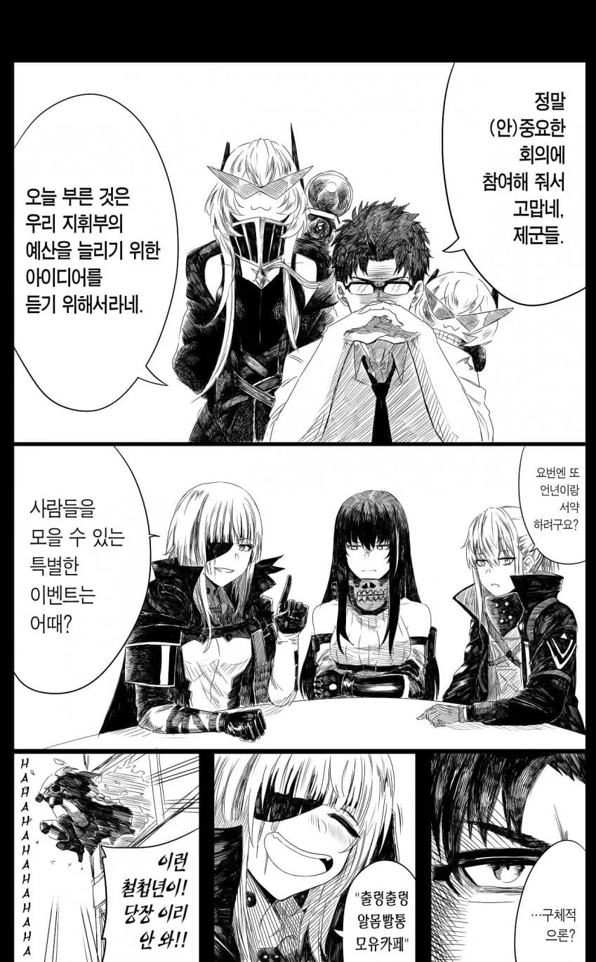소전) 출렁출렁 ㅇㅁㅁㅇ카페.manhwa