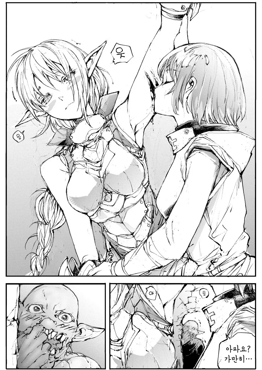 ㅇㅎ)엘프 전사를 치료해주는 힐러 만화