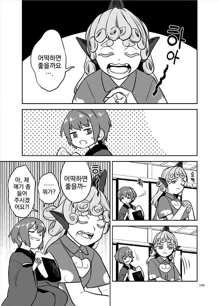 동방, 번역) 쓰다듬어줬으면 하는 만화.manga