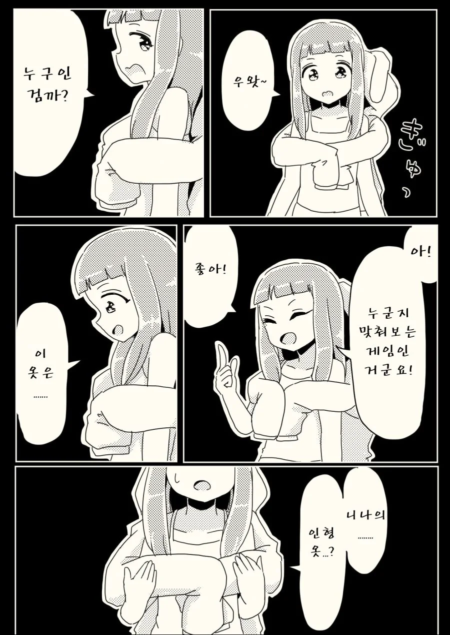[신데마스] 니나와 인형옷