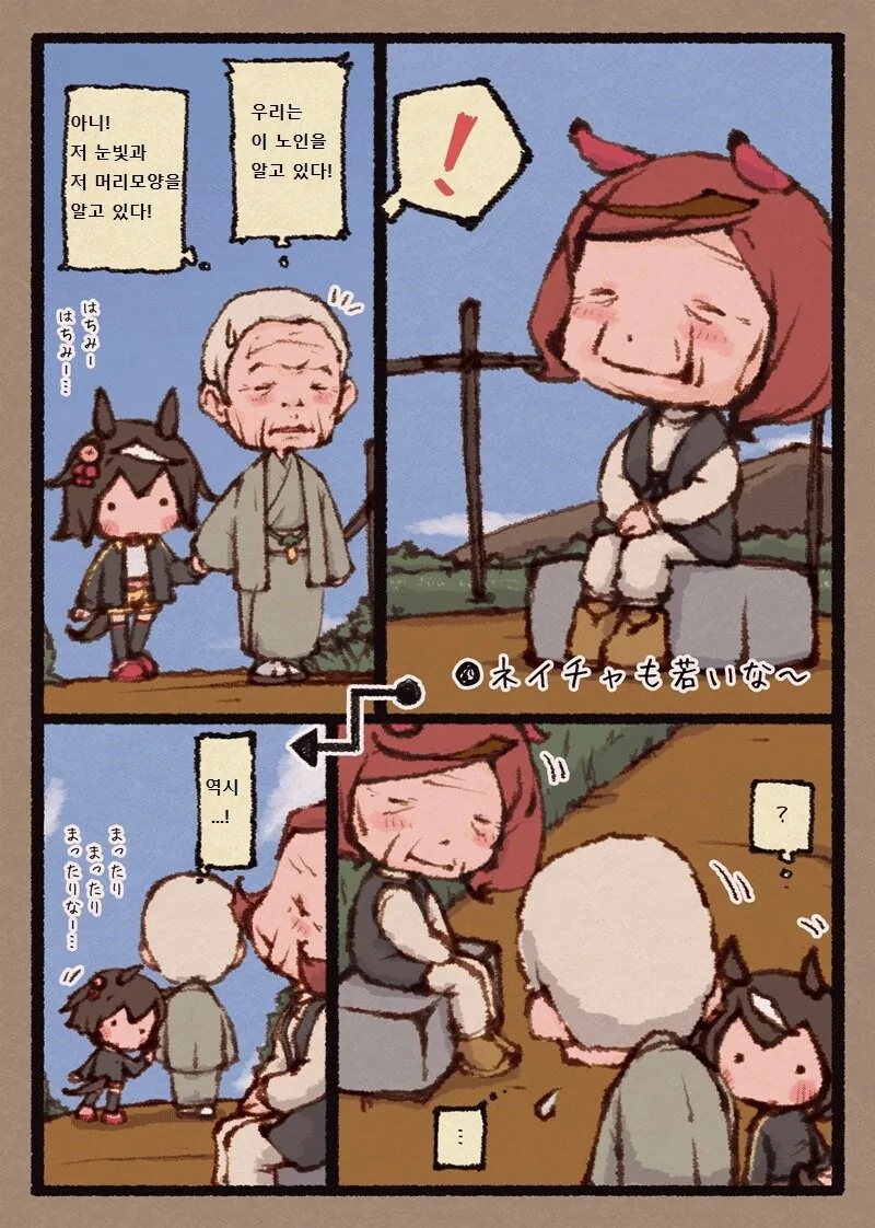 [말딸] 네이쳐도 젊구나~.manhwa