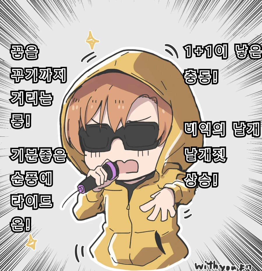 [@] 랩하는 카나넴.manhwa