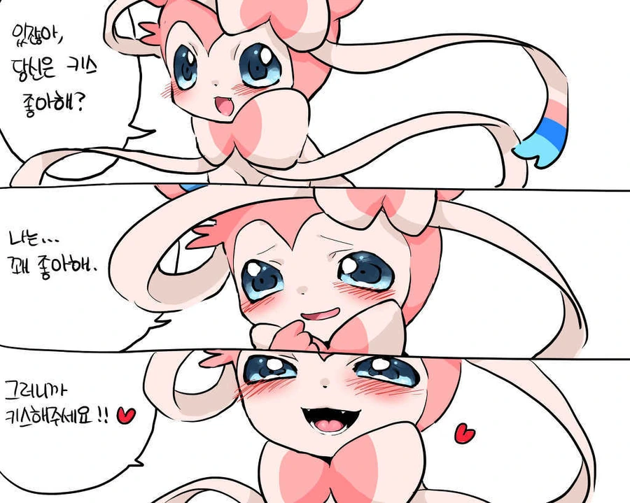 키스 조르는 만화
