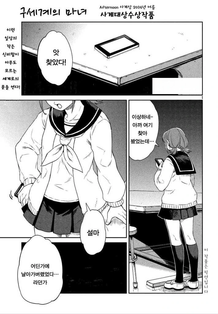 [단편] 구세계의 마녀