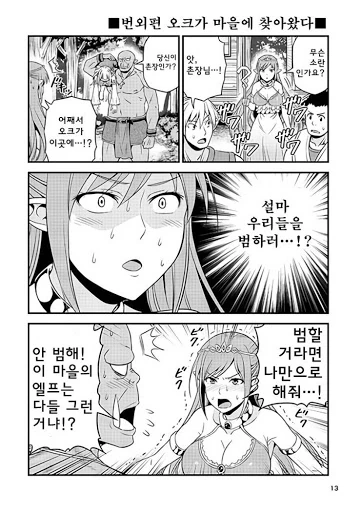 놀랍게도 ㅇㄱ으로도 나온 만화