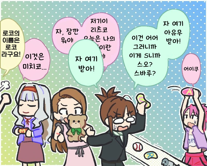 [@] Jelly Pop Drops!.manhwa