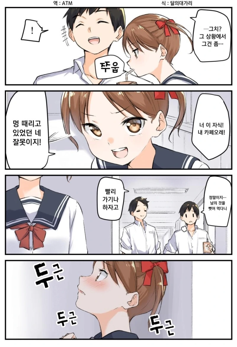 까탈스러운 여자애.manga