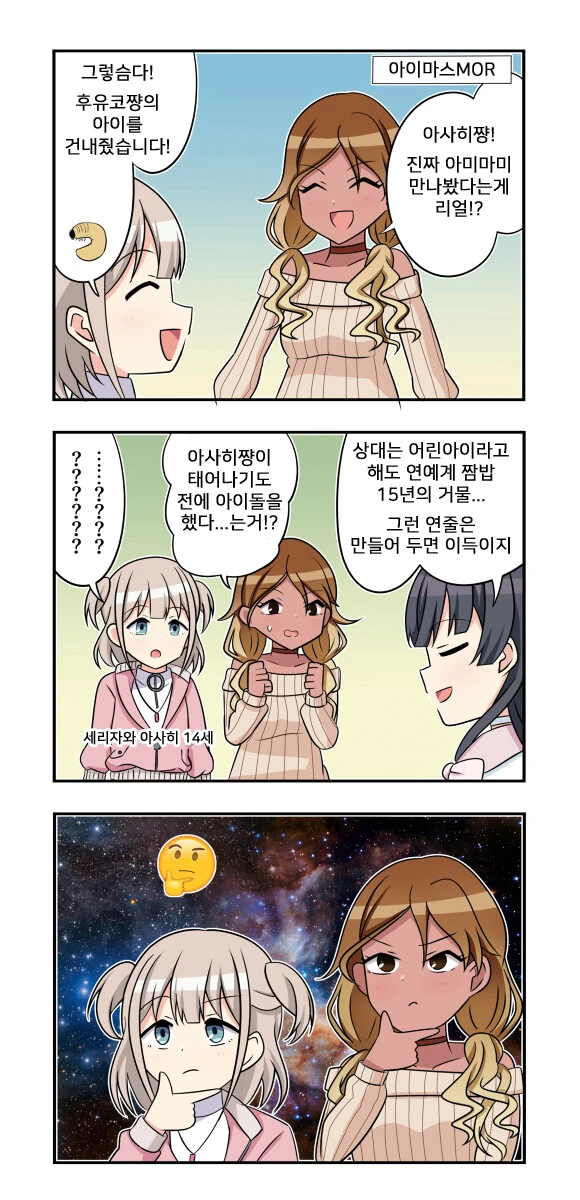 [@] 사자에상 시공.manhwa