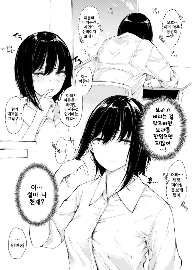 ㅂㄹ가 비치는걸 막는 법.manwha