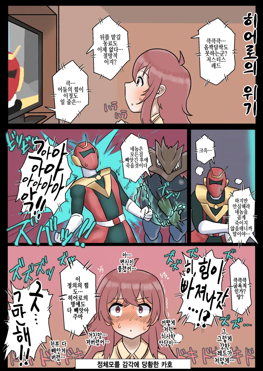 @)신 장르에 눈을 뜬 카호.manga