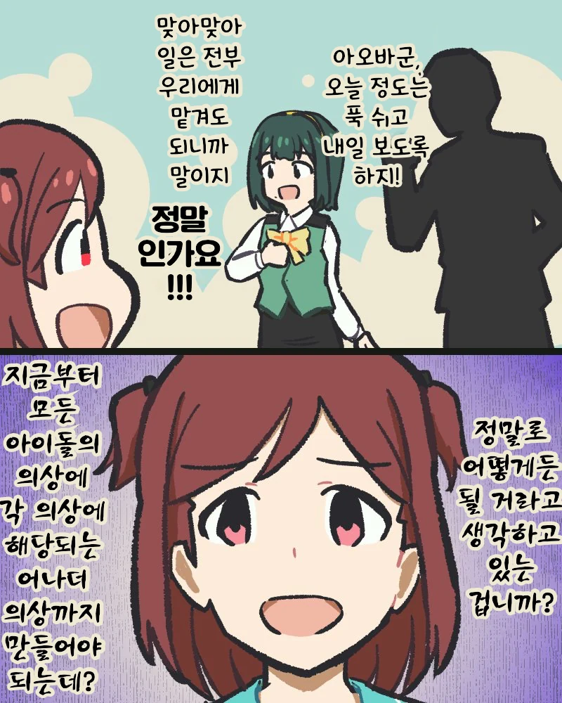 @)미사키 하루 휴가주는.manhwa